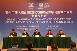 杭州加入联合国全球学习型城市网络 为全球首批 中国首个