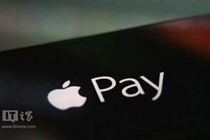 苹果Apple Pay与支付宝微信本质上有何不同